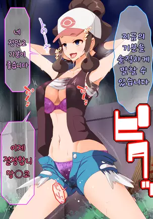 Zundoko Sennou - Isshu Hen | 즌도코 세뇌 - 잇슈 편