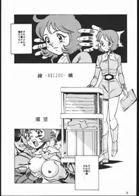 [Moriman Sho-Ten (Various)] KATZE 11 (Gundam)