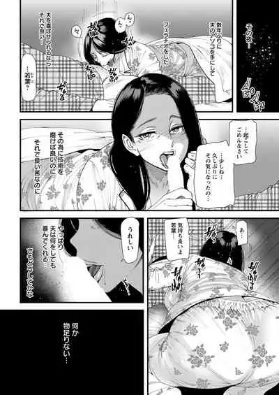 [Ooshima Ryou] Hitozuma Wakaba-san no Seishori Touban Nikki Ch. 1-4 [Digital]