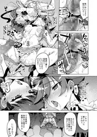 (C95) [Muchakai (Mucha)] Pakopako Yoru no Saimin Patisserie (Kirakira PreCure a la Mode)