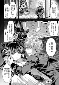 [Matsunami Rumi] Utsukushiki Mesu wa Harande Ochiru