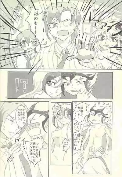 (Sennen Battle Phase 9) [Masala leaf (Various)] Femme Fatale no Hanazono - The hidden Garden of Femme Fatale (Yu-Gi-Oh! ZEXAL)