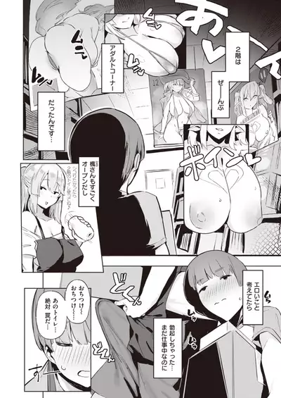 COMIC Kairakuten BEAST 2021-11