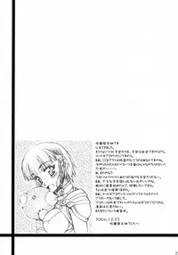 (C71) [Kyomu no Uta (Satou Toshio)] Kisamatachi ga Sekinin wa Totte Kureru no ka!? (Super Robot Wars)