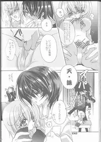 (C68) [RIRIADOLL (Takewakamaru)] MeMories (Kidou Senshi Gundam SEED DESTINY) [Incomplete]