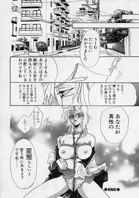 [Anthology] Rusty Chain - Abnormal Anthology