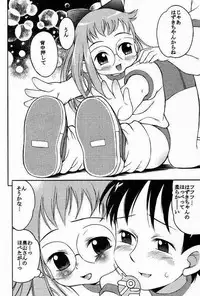 [Puni-Douraku (Kinoshita Junichi)] HAZUKIZUKI (Ojamajo Doremi)