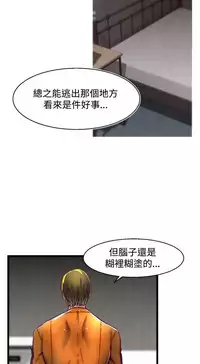 啪啪啪调教所第2季 [中国翻訳]