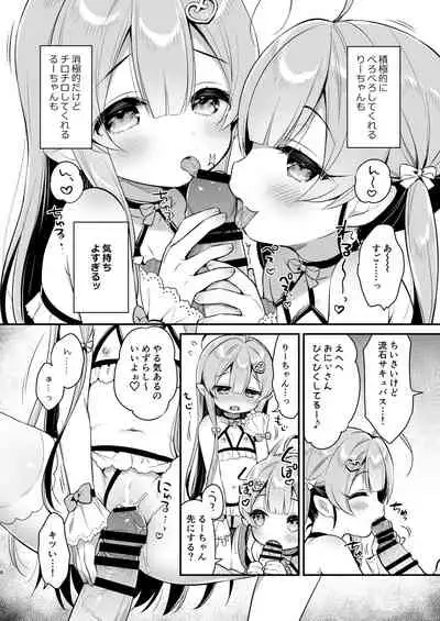 [Usacastle (Usashiro Mani)] Totsugeki Futago Succubus-chan [Digital]