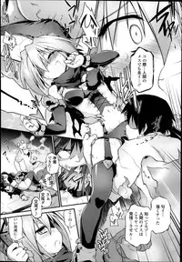 [Tomoshibi Hidekazu] Tamashī ♡ Katsu Ch.1-3