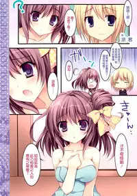 (C87) [Matsurija (Nanaroba Hana)] Soushisouai Ane Ecchi 5 [Chinese] [空気系☆漢化]