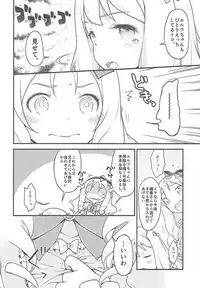 (C92) [McNail Koubou (Cloth Tsugutoshi)] Sonna Namae no Hito deshita. -Zanteiban- (Eromanga Sensei)