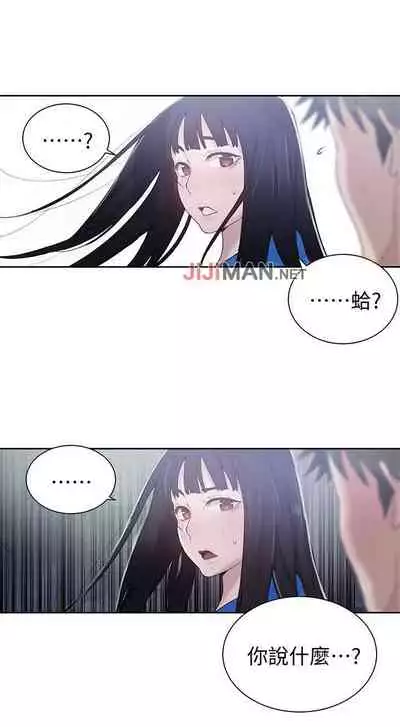 【周六连载】秘密教学（作者：美娜讚 & 鋼鐵王） 第1~59话