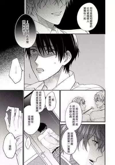 Hatsujou Playroom | 发情娱乐室 #01-05