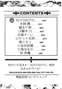 [Anthology] DenNow Koihime Collection 7 [Chinese]