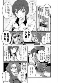 [Saigado] Toshimaku Sodachi no Toshima-san Ch. 1-14