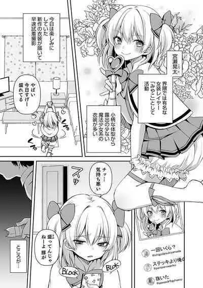 Otokonoko Heaven's Door 10