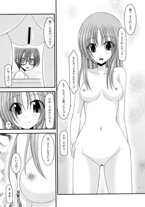 Roshutsu Shoujo Yuugi Mishima Hikaru no Seiheki Jou