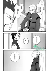 [左文字門侍] 來吧，我所承認的最後的東西 [CHN][Empires汉化组] (Fate/zero)