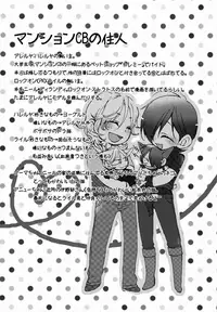 [Kusogaki-Chudoku (Yakan)] twitterpated (Mobile Suit Gundam 00)