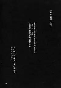 (C93) [Vpan's EXTASY (Satou Kuuki)] immoral fact (THE iDOLM@STER CINDERELLA GIRLS)