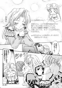 [Mizumo Club (Takuya Mizushiro)] KO.KO.RO.TASTY (Kokoro Library)
