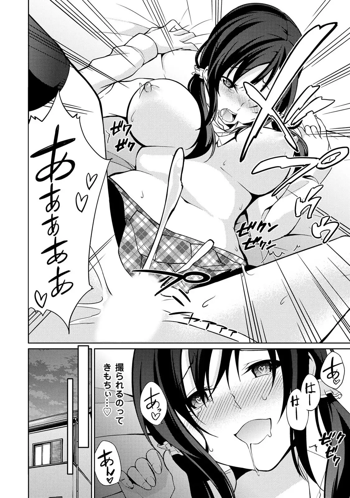 Abunai Arbeit! Nurechau Nude Model Ch. 1-6