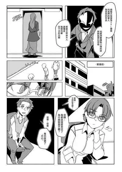 [Chounaikai (LuckyB)] APATE VORE RE: (Tainai・Nikuheki Goudoushi Chounai Kaishi 3-A) [Chinese] [沒有漢化] [Digital]