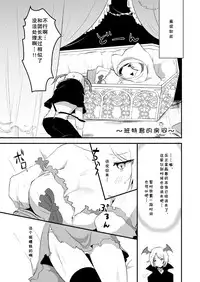 [LUNACY (Rojione)] Day Dream (Granblue Fantasy) [Digital] [Chinese] [靴下汉化组]