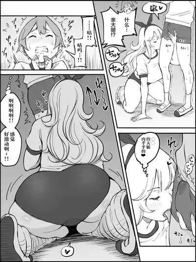 Boku ni Harem SeFri ga Dekita Riyuu Tsudzuki (chinese)【鬼畜王汉化组】