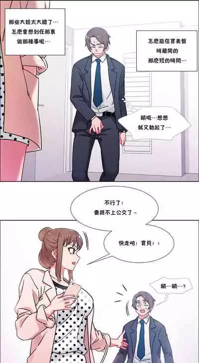 [Studio Wannabe] Rental Girls | 出租女郎 Ch. 33-58 [Chinese] 第二季 完结