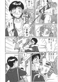 [Chanpon Miyabi] Cho-Onesan Tengoku