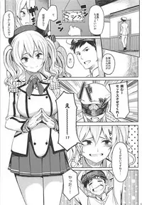 (C93) [Seniman Kartun (Kosuke Haruhito)] SIKO COLLE (Kantai Collection -KanColle-)