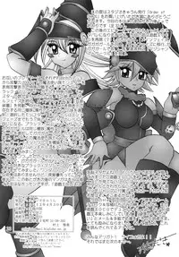 (COMIC1☆6) [Studio Kyawn (Murakami Masaki)] Order of Chaos (Yu-Gi-Oh!)