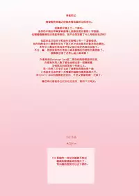 [DOZA Village (Dozamura)] Boku no Bimama o Tomodachi ga Dakitai toiu no de Mechakucha SEX Sasete Mita [Chinese] [ACEfin漢化]