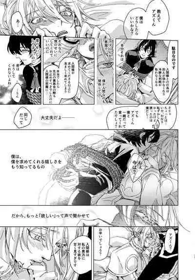 [bellio (Maru)] Midnight Blue Melancholy (Mairimashita! Iruma-kun)