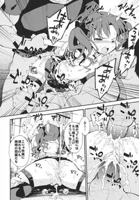 (C80) [Dr.VERMILION (Petenshi)] Handan Fukanou Level 4 (Toaru Kagaku no Railgun)