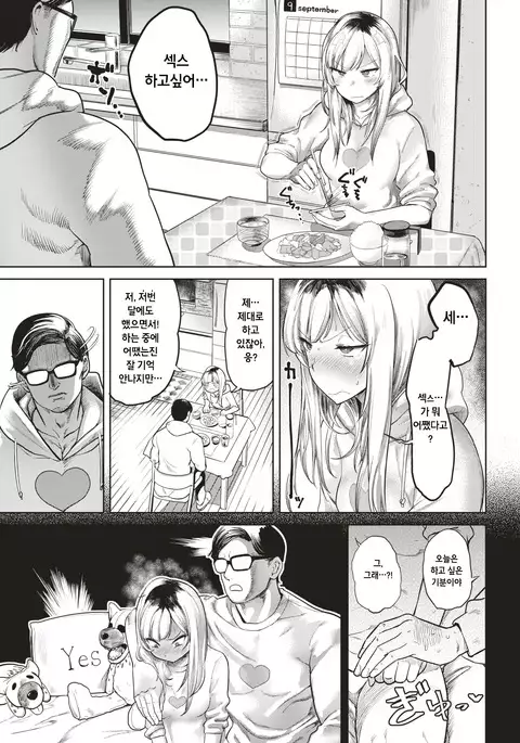 Umewa oyomesankei Yankee