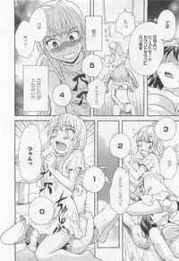 [Anthology] Aya Yuri Vol. 11