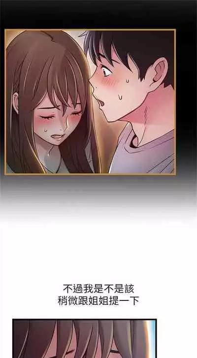 [週日] [Gyou & husky team] 弱點 1-93 官方中文（連載中）