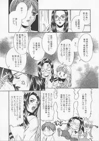 [Asano Meyusi] Glamarous