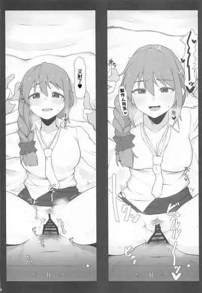 (CiNDERELLA ☆ STAGE 9 STEP) [Chou Rojiura Gasshuukoku (Minakami Rin)] Assistant no Senkawa-san to Satsueikai o Shite Shimatta Hon (THE IDOLM@STER CINDERELLA GIRLS) [Chinese]