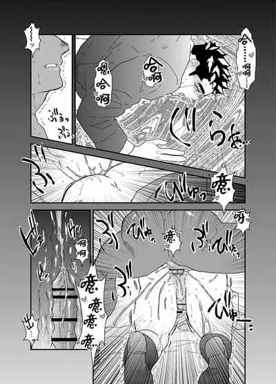 [Ikariyu (Yamome)] Seizou Nikubenki [Chinese] [雷电将军汉化]