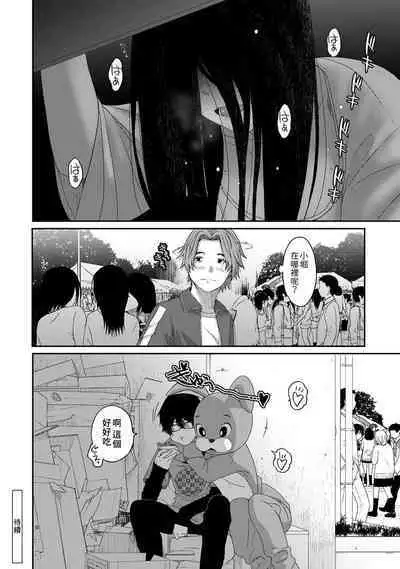 Itaiamai | 痛苦的甜蜜 Ch. 1-18