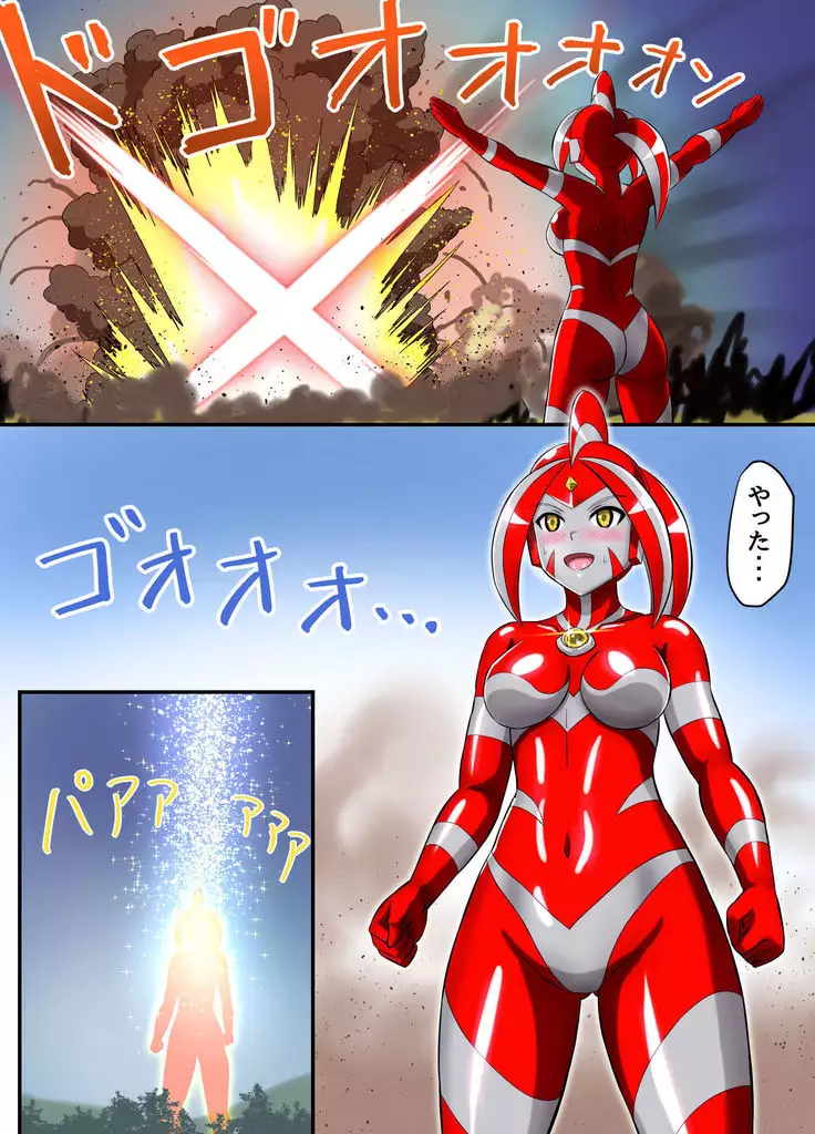 Ultimate Rena Ch. 3 Dai Pinch! Kaijuu Renkei Kougeki!