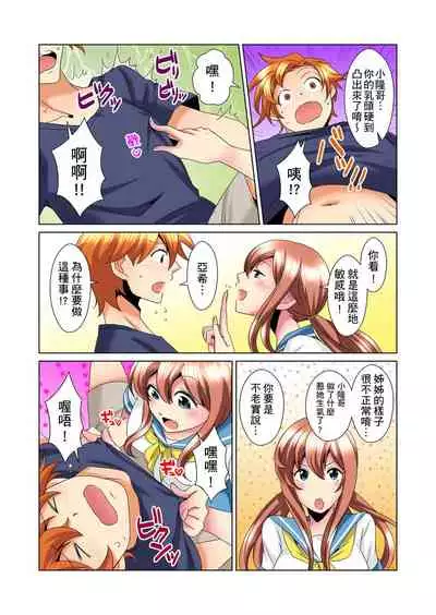 [Mima] Kon Nani Bikubiku Shiteru no ni… Shi nai no? - Ofuro de! Heya de! Living demo!? Aniki no Yome ni Iji rarete…- | 明明你的弟弟挺成這樣….還不上嗎？～在浴室！在房間！在客廳也是!?被老哥的妻子不斷地玩弄… Ch.1-22 [Chinese]