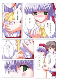 [Imagination Scenery] Yoake Mae Made Hime-sama to II (Yoake Mae Yori Ruriiro na) [Full Color]