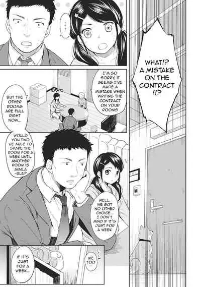 1LDK+JK Ikinari Doukyo? Micchaku!? Hatsu Ecchi!!? Ch. 1-14
