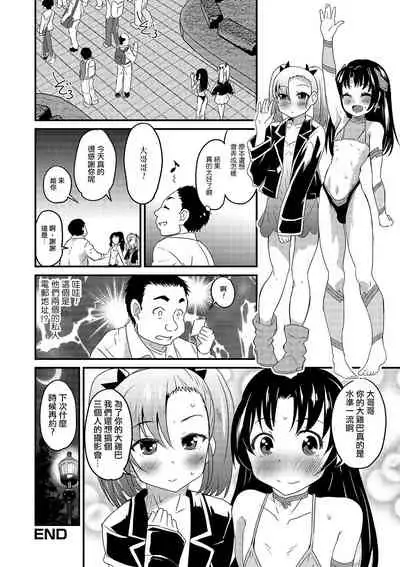 Cosplay Tengoku in Ochinchinland