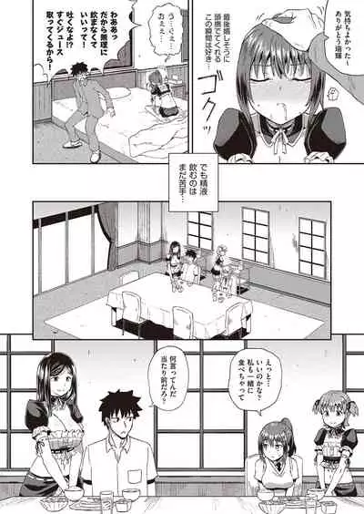 Osananajimi wa Ore no Senzoku Okuchi Maid
